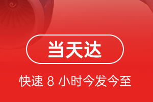 宁波机场空运航空货运公司【机场